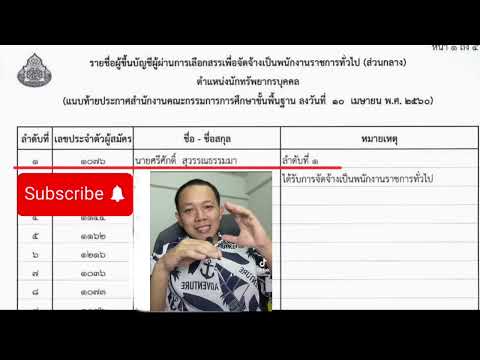 ประสบการณ์สอบได้ที่1ไม่มีเส้