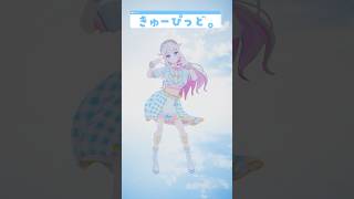 #きゅーぴっど。 / 天音かなた #きゅーぴっどダンス #vtuber が #踊ってみた