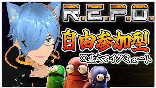 【R.E.P.O】マイク自由！一緒に働かないか！？✨概要欄読んでね！！【しぇぱ / レポ】#Vtuber #REPO