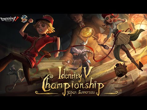 IdentityV Championship グループマッチ Day4（2020年度夏季IVC）