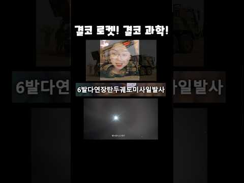 대한민국의 과학력은 세계 제일!!