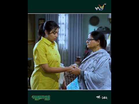 Parampara l নানুর দোয়া আর ভালোবাসা