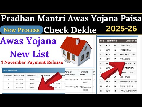 pm awas yojana paisa kaise check kare ll pmayg new list 2026 ll pm Awas Yojana payment status check