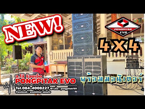 ชุด4x4พร้อมMonitorขาตั้งใ