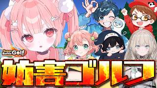 🎮 Super Battle Golf┊ロケランに衛星レーザー？！打つのはボールだけじゃない妨害ゴルフ【 #小花衣ももみ / #Vtuber