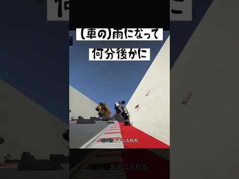 （車の）雨になって何分か後に逝く(昇天) #gta5 #shorts #夜の踊り子