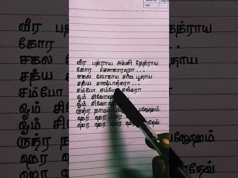 shivan songs #shivanpadal  #shivanmantra #shivan #shivan lyrics #shivansongs #shivansongtamil