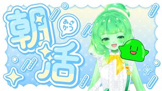 スラたんみんなにご挨拶！2025.1.17縦型朝配信！#Shorts #朝配信 #VTuber