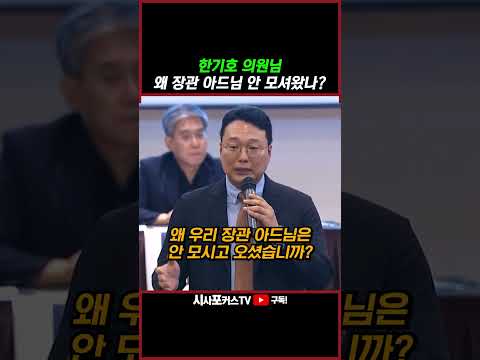 [⭐] 천하람이 대선배 한기호에 쓴소리한 이유는?