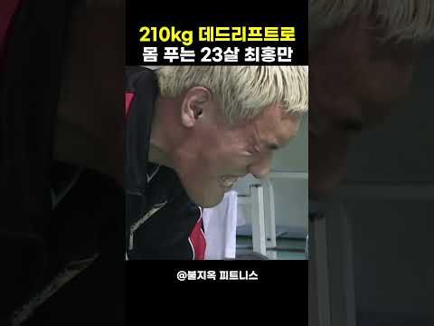 23살 최홍만... 23살 최홍만...