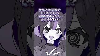 Qshort毎日投稿やめたの？  #奇屋敷ゾンゾン #vtuber #質問