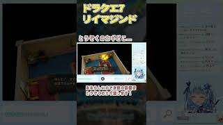 【#ドラクエ7リイマジンド】すみません、物語のカギを教えてください【#shorts 】