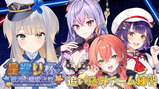 【遊戯王マスターデュエル】明日の本番に向けて追い込み練習【栞葉るり/にじさんじ】