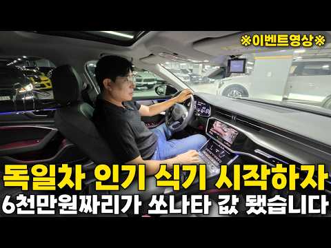 비싸서 못 보던 <strong>독일</strong> 세단이 이제 현실적인 선택지가 됐습니다, 252마력에 연비까지 챙긴 A6