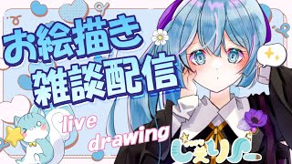 【生配信】お絵描き雑談配信 　/CHIT CHAT【Vtuber】＃オリジナル　＃女の子　＃水着