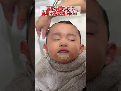 自宅で美容院シャンプーしてみたら意外と難しかった。。