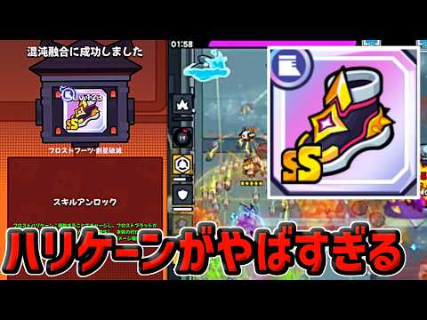 【ダダサバイバー】フロストブーツの「フロストハリケーン」がやばすぎる【神ゲー】【爽快感】【無双】