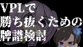 【雀魂/牌譜検討】むじなさんの牌譜を見る枠【彼ノ世 狢/稚児】