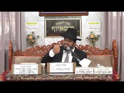 הרב יחזקאל עוזר • הכנה ליום כיפור