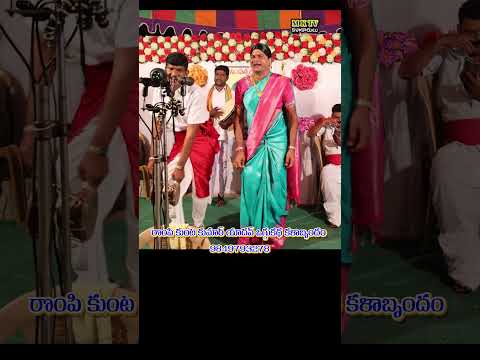 Rompikunta kumar yadhav oggu kathalu