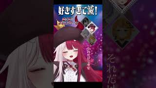 【みんなで】「好きすぎて滅！」歌ってみた【雨夜リズ/ミリプロ】