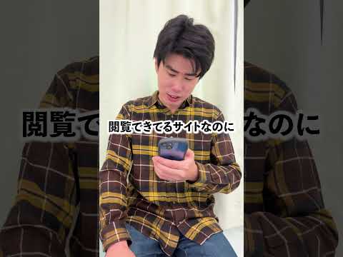 【悲報】iPhoneをアップデートしたら...#shorts