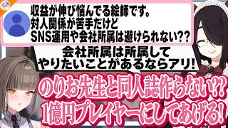 【恋愛は一大プロジェクト】定期的に佃煮のりおの角🦄を折っていく伊東ライフ【#のりライフ】
