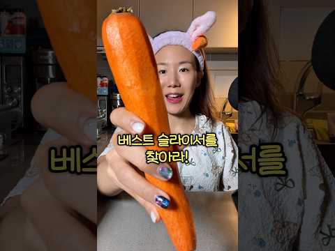 <strong>쿠팡</strong> 채칼 top5 #food