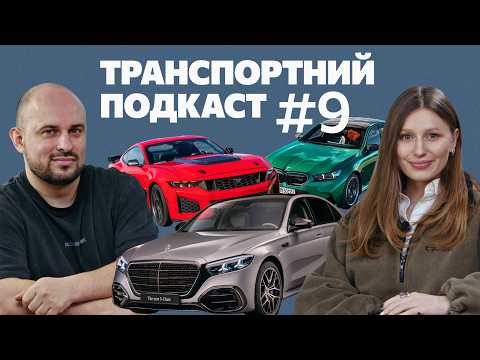 Транспортний подкаст #9: Ferrari від Джоні Айва, Baby G-Class, BMW x3 Neue Klasse, новий Porsche 718