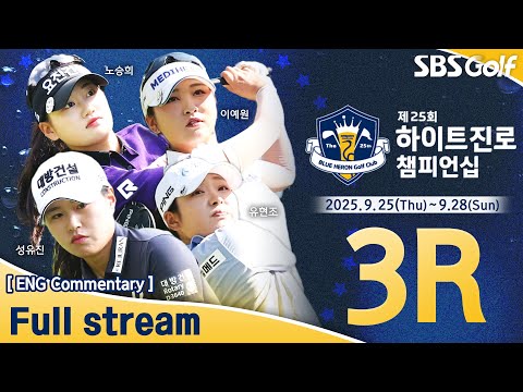 [KLPGA 2025] The 25th HITE JINRO Championship 2025 / Round 3 (ENG Commentary)