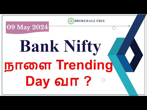 Bank Nifty நாளை Trending  Day வா ? | 09 May 2024