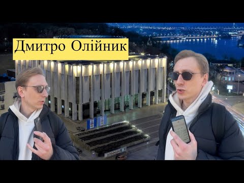 Дмитро Олійник. Український дім. #8 Випуск. Театр «Золоті Ворота»