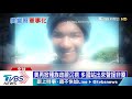 【TVBS新聞精華】202000602 十點不一樣 川普拿聖經惹主教不滿 白人警黑歷史曝光被控謀殺