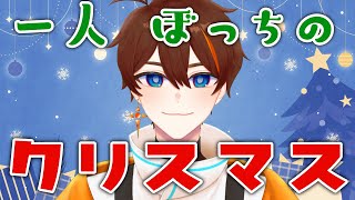 【雑談配信】チキンとビーフとやっぱケーキっしょ！【甲エンジ/Vtuber】