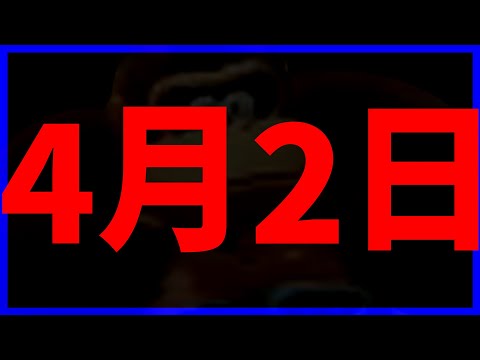 【 SWITCH2 】マリカ9新情報早く...#1384【 マリカ 実況 マリオカート８DX 任天堂 マリカ9 4月2日 SWITCH2 】