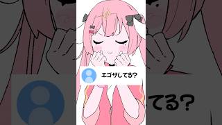 エゴサしてる？ #vtuber #天使エル #shorts