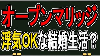 【緊急配信】登録者20万人減…ヒカルさんが大炎上しているオープンマリッジを調べてみたらヤバかったww【かなえ先生雑談】