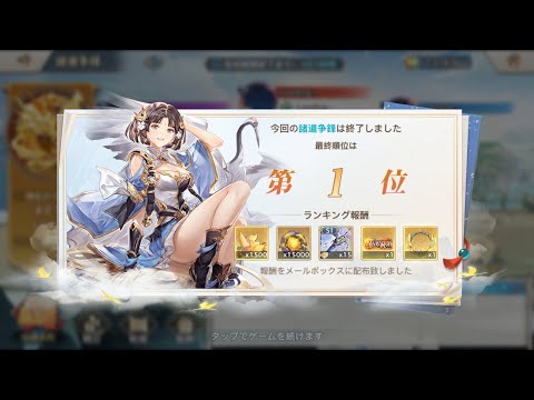 【オリアカ】新PvPイベで1位になり大喜びする城主【諸道争鋒、他イベ紹介】