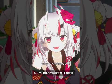 【カゲマス】百鬼あやめとトークしよう！『お喋りの時間だ余！』#shorts  #陰の実力者になりたくて #百鬼あやめ   #ホロライブ
