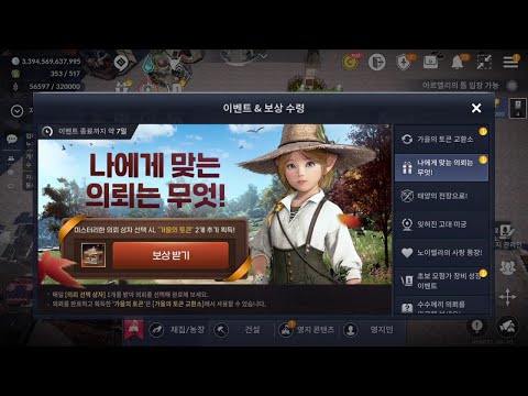 字幕オン推奨 黒い砂漠モバイル(韓国) 勲章商店の改編、対戦コンテンツの報酬改編ほか9月第4週アップデートの情報(非公式)