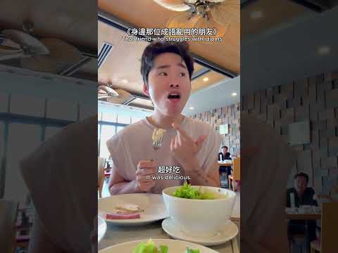 你身邊也有這樣的朋友嗎？😂
