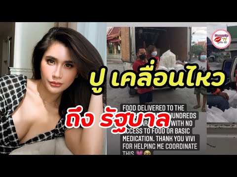 ปู-ไปรยา-สุดทน!-ร่ายยาวความอัด ปู-ไปรยา-สุดทน!-ร่ายยาวความอัด