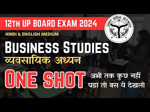 Business Studies | व्यासायिक अध्यन | OneShot | 12th UP Board 2024