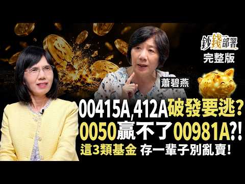 《鈔錢部署》<strong>盧</strong>燕俐 ft.蕭碧燕 首播20261027