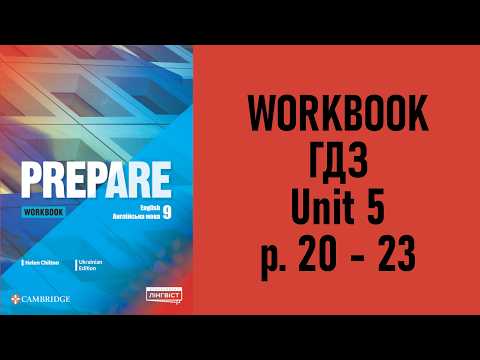 Prepare 9 Workbook ГДЗ. Unit 5