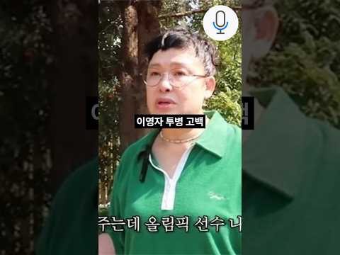 <strong>이영자</strong> 안타까운 투병 고백 병명