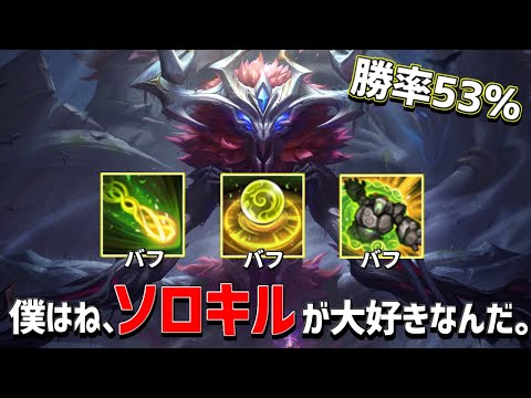 【lol】3つのスキルをバフされた10.25のダークホース！アイバーンjgでソロキルの美酒に酔う【ivern jg】