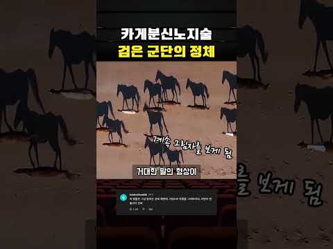 사막을 달리는 것처럼 보이는 <strong>검은</strong> 말 첼린지