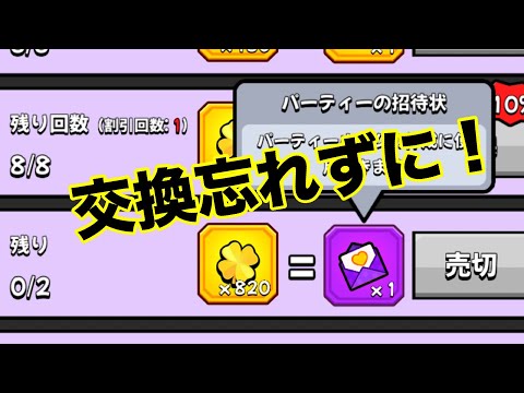 【３周年】１週目終了！