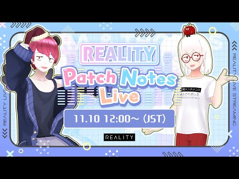 REALITY PATCH NOTE LIVE